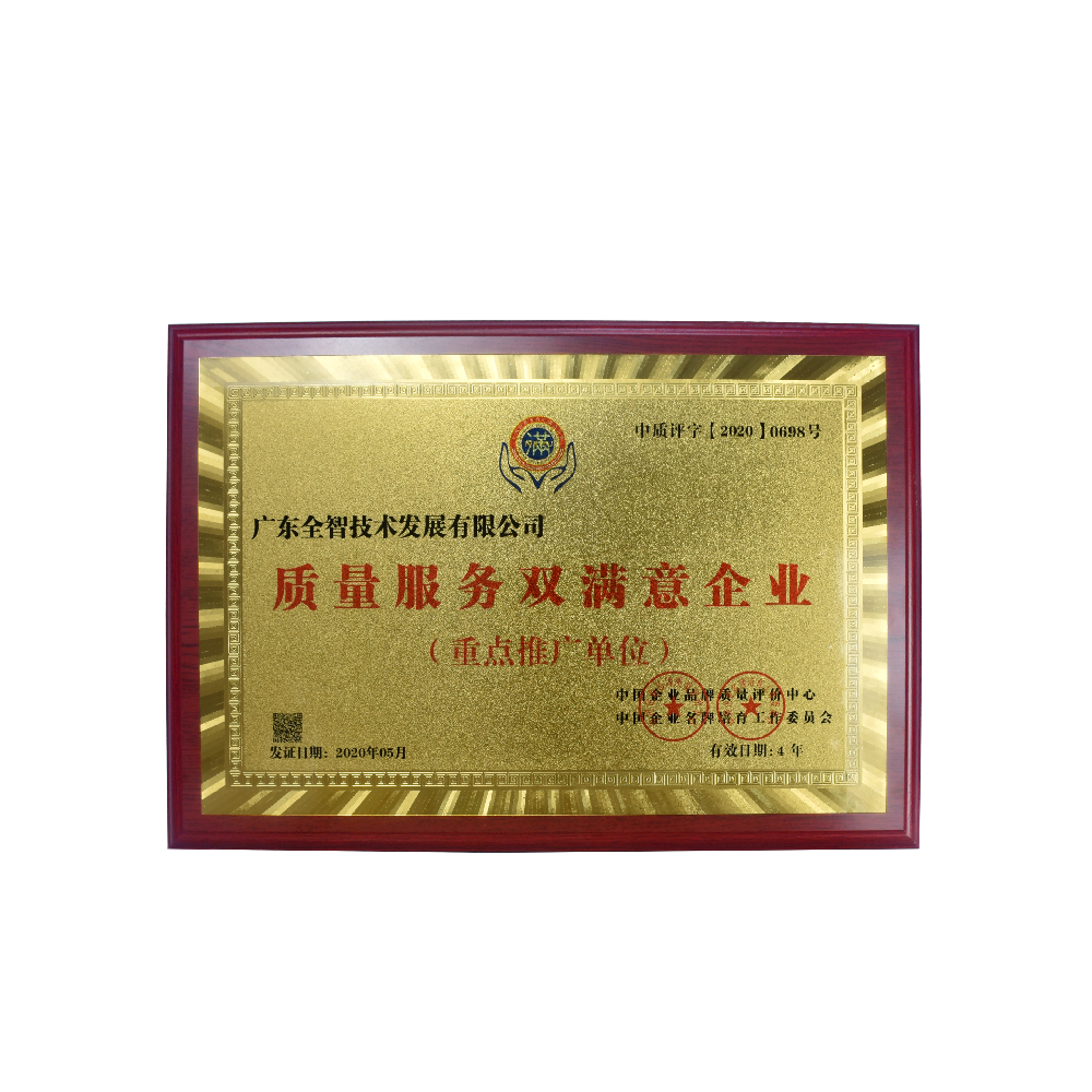 企業(yè)榮譽(yù)證書